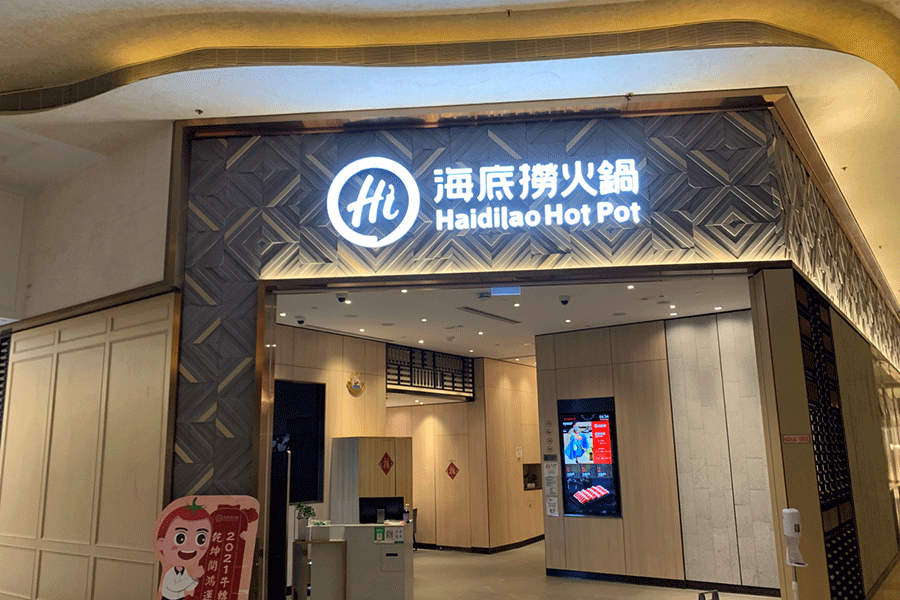 連鎖店鋪標識設(shè)計有哪幾種分類？